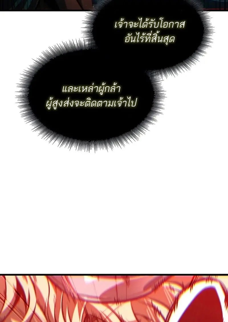 Pick Me Up, Infinite Gacha - หน้า 3
