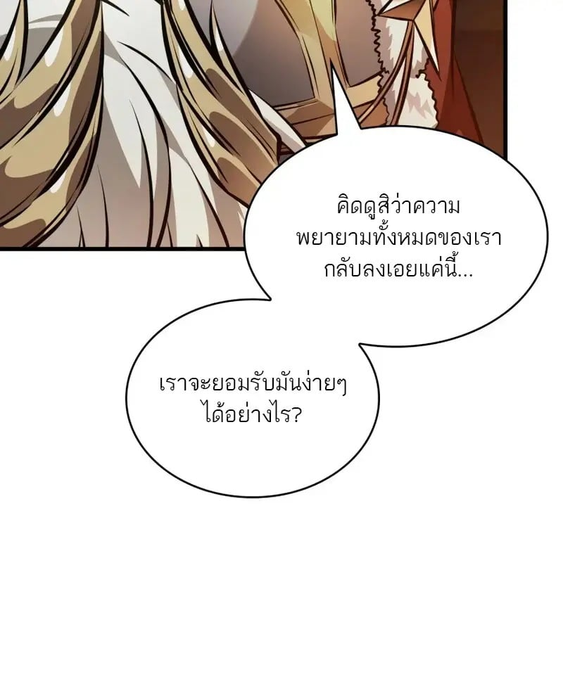 Pick Me Up, Infinite Gacha - หน้า 41