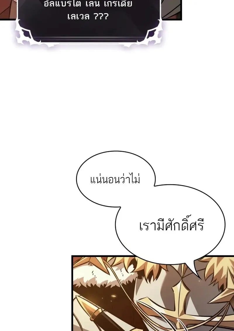Pick Me Up, Infinite Gacha - หน้า 46