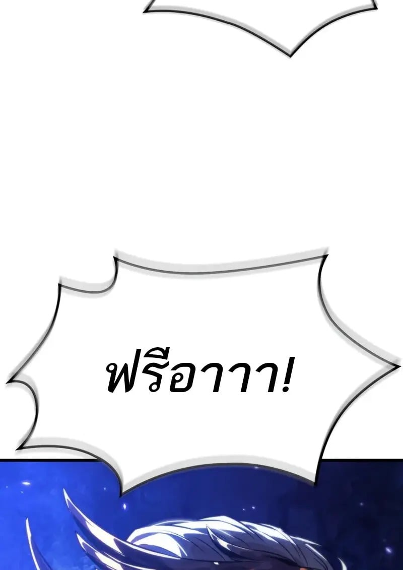 Pick Me Up, Infinite Gacha - หน้า 5