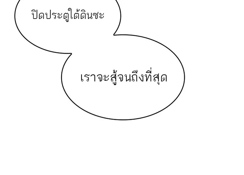 Pick Me Up, Infinite Gacha - หน้า 53