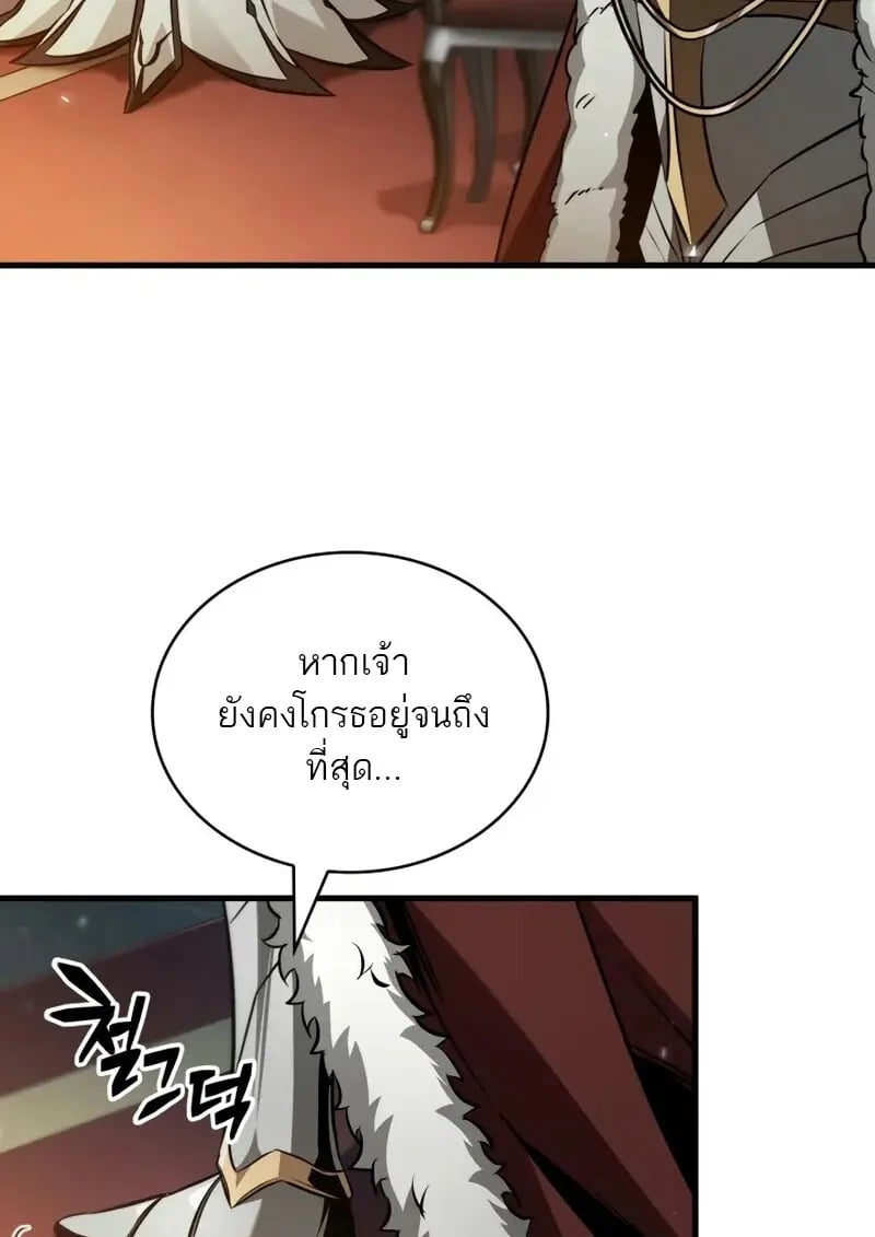 Pick Me Up, Infinite Gacha - หน้า 69