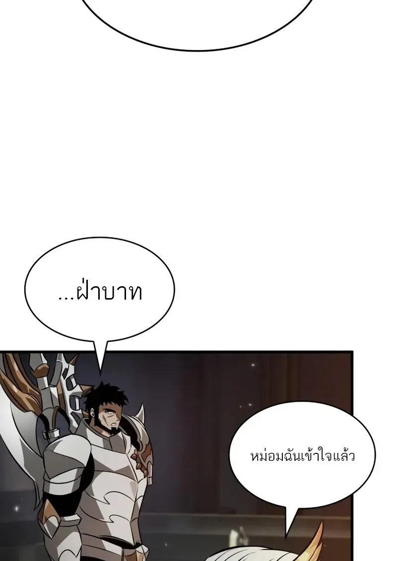 Pick Me Up, Infinite Gacha - หน้า 76