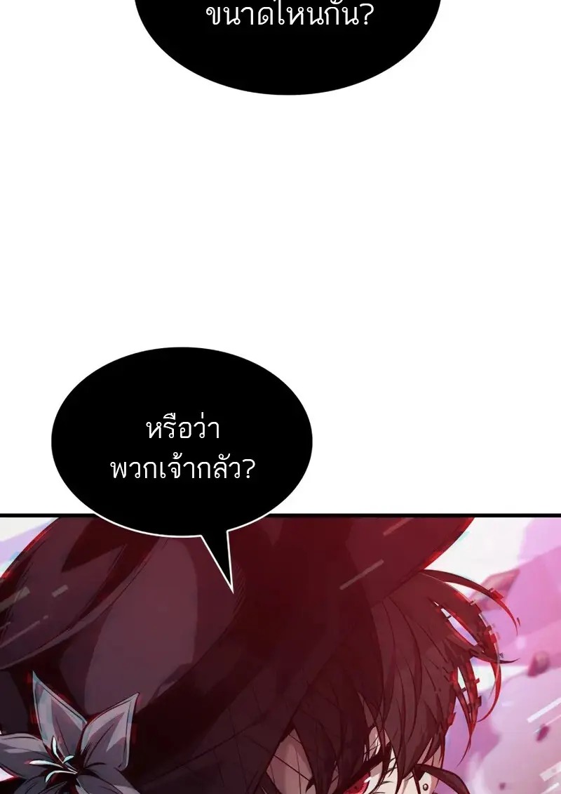 Pick Me Up, Infinite Gacha - หน้า 86