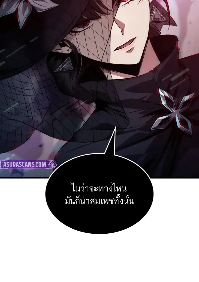Pick Me Up, Infinite Gacha - หน้า 87