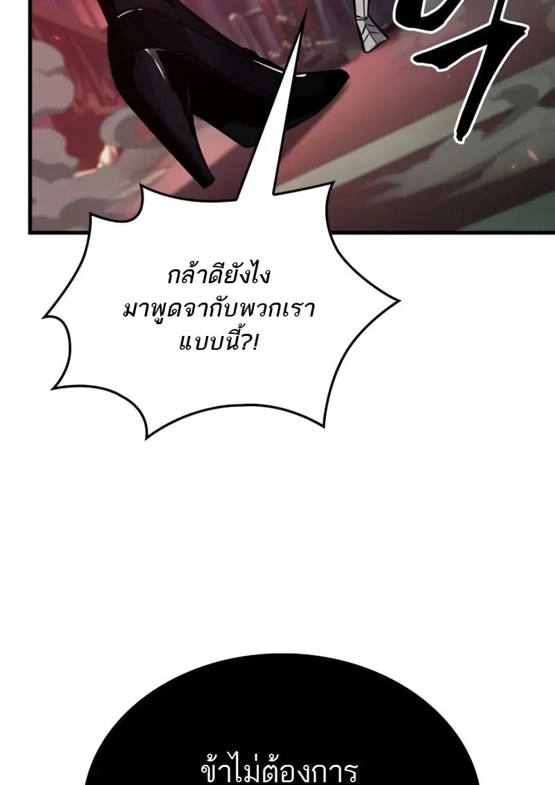 Pick Me Up, Infinite Gacha - หน้า 89