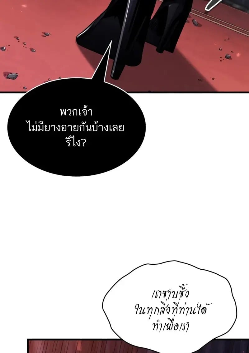 Pick Me Up, Infinite Gacha - หน้า 97