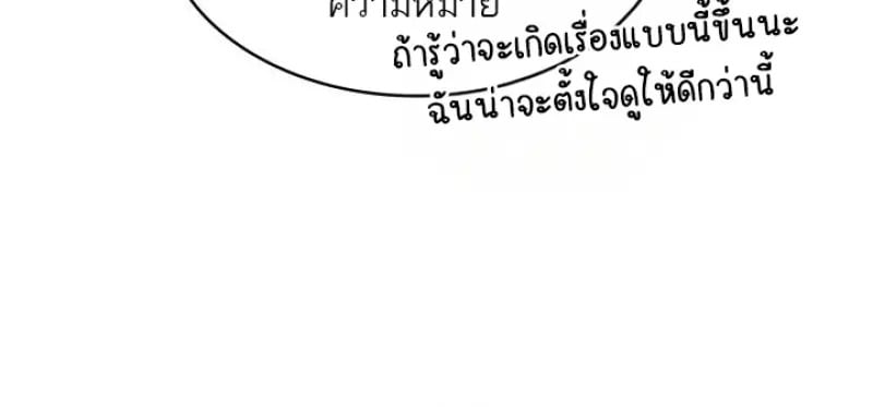Pick Me Up, Infinite Gacha - หน้า 101