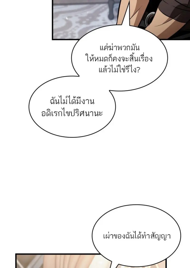 Pick Me Up, Infinite Gacha - หน้า 103