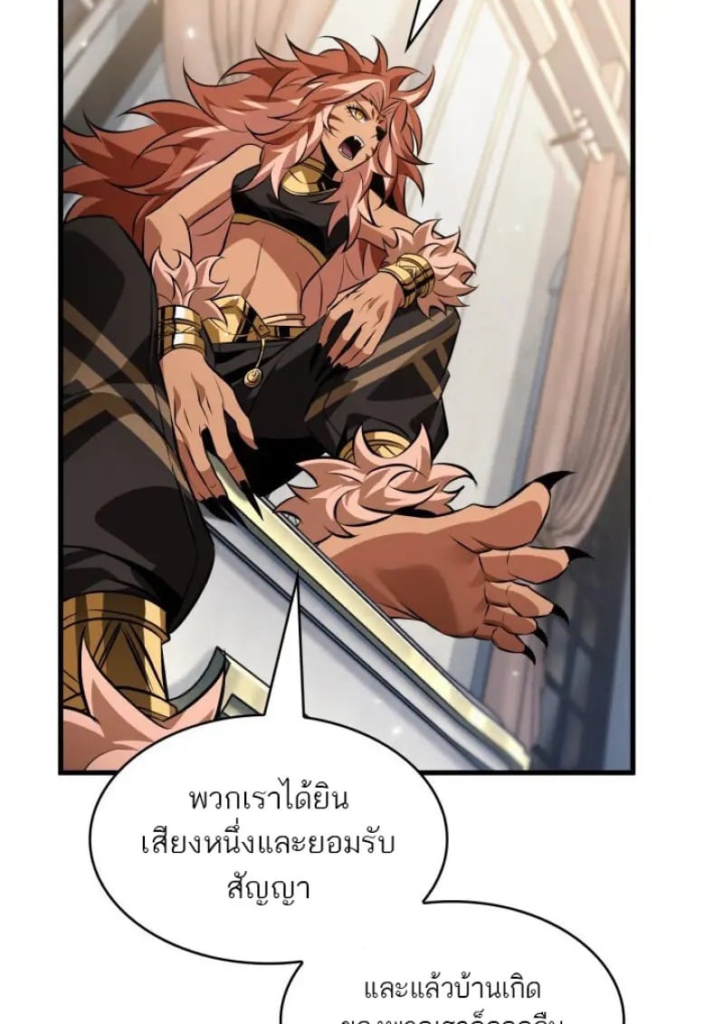 Pick Me Up, Infinite Gacha - หน้า 104
