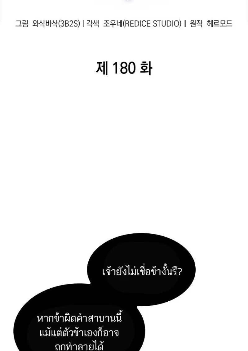 Pick Me Up, Infinite Gacha - หน้า 11