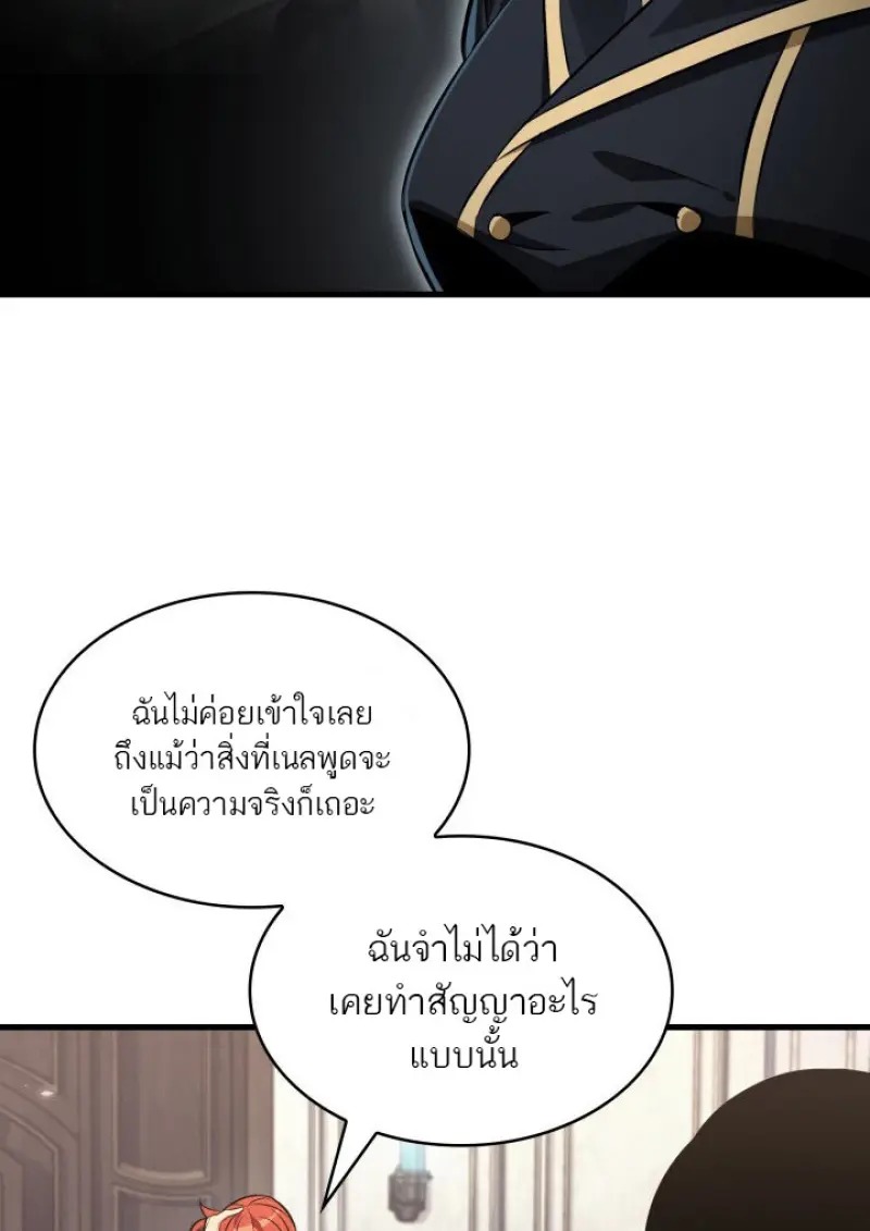 Pick Me Up, Infinite Gacha - หน้า 113