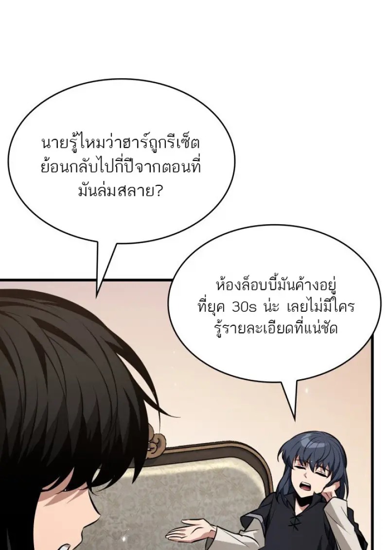 Pick Me Up, Infinite Gacha - หน้า 115