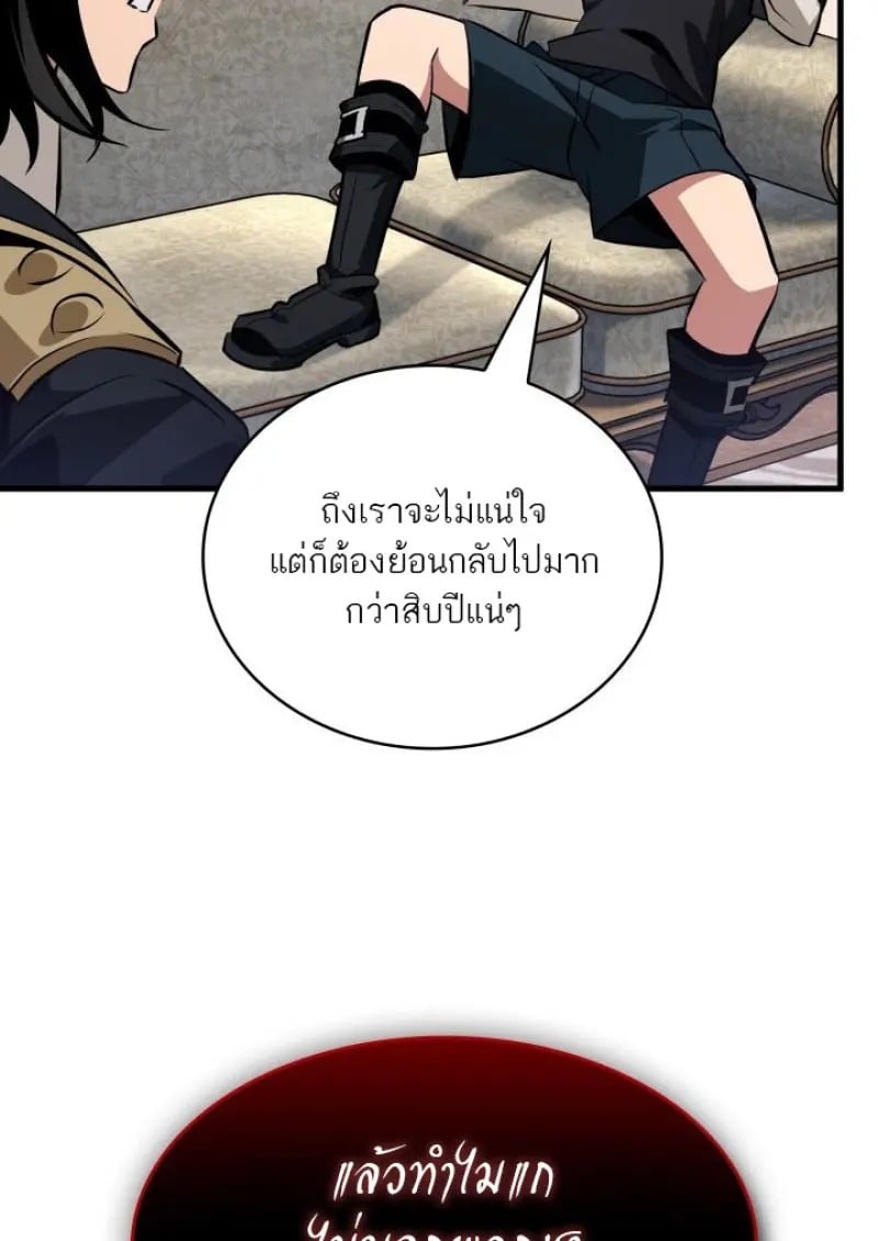 Pick Me Up, Infinite Gacha - หน้า 116