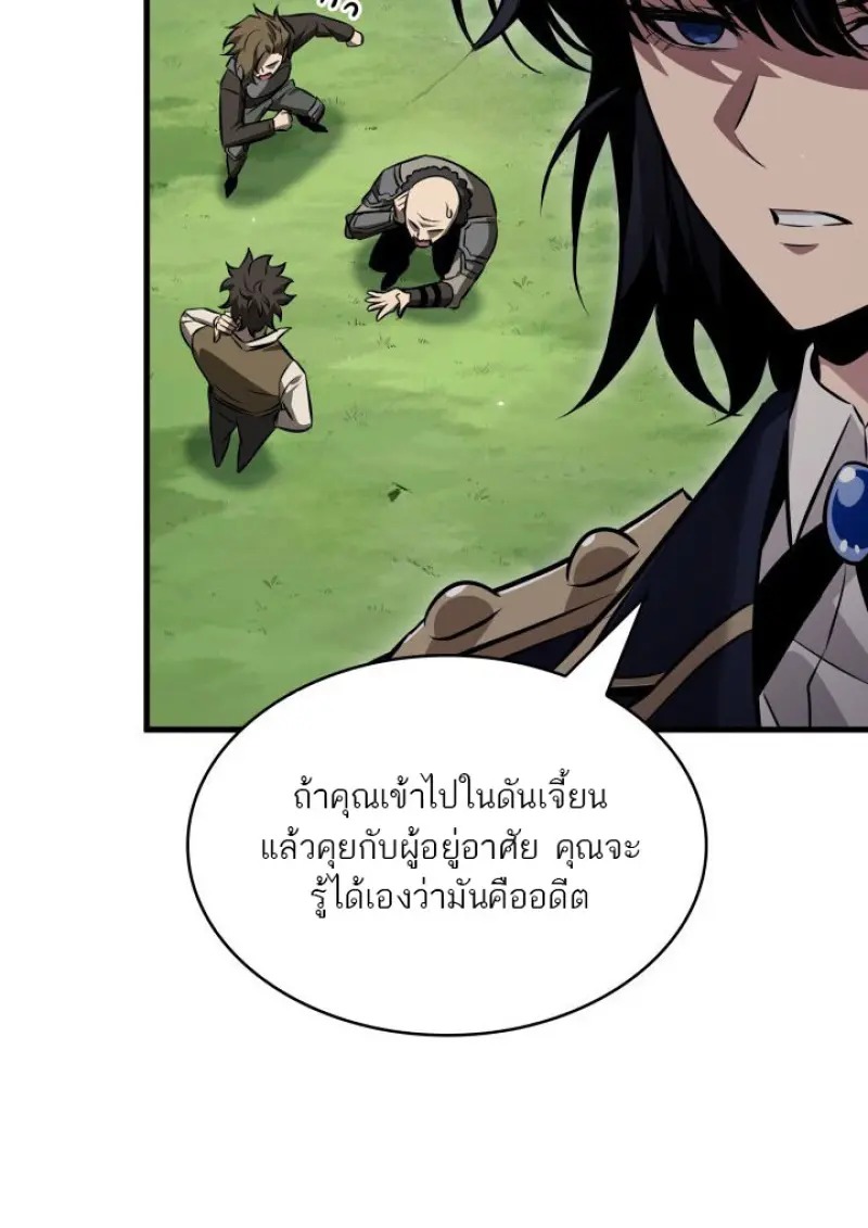 Pick Me Up, Infinite Gacha - หน้า 121