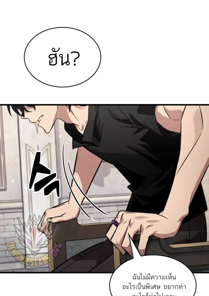 Pick Me Up, Infinite Gacha - หน้า 124