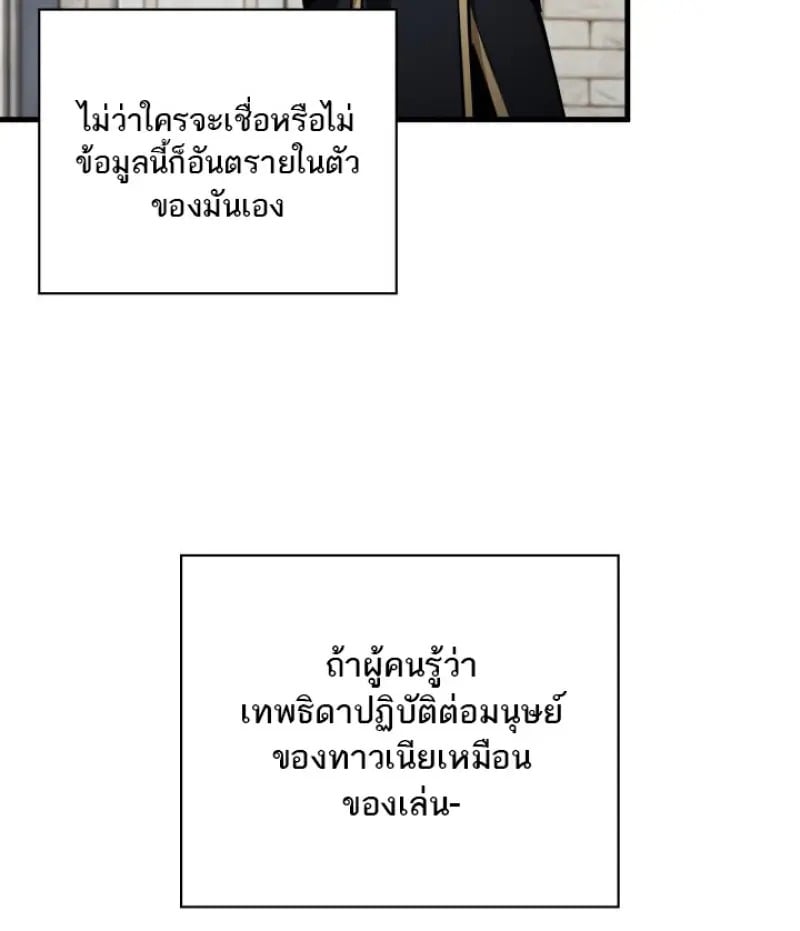 Pick Me Up, Infinite Gacha - หน้า 128