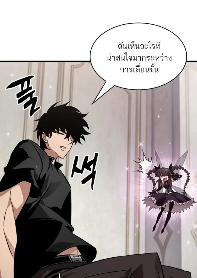 Pick Me Up, Infinite Gacha - หน้า 133