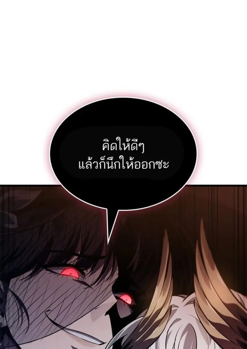 Pick Me Up, Infinite Gacha - หน้า 14