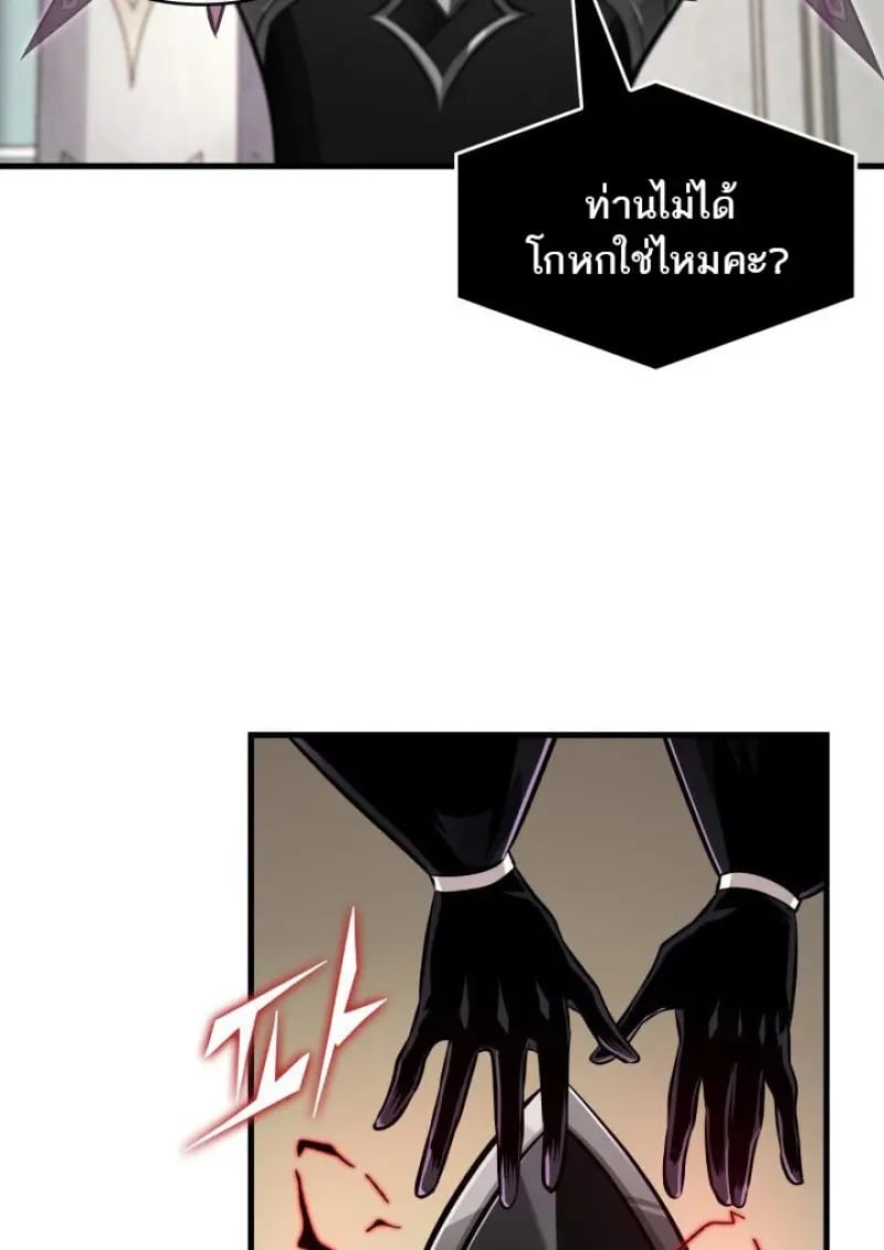 Pick Me Up, Infinite Gacha - หน้า 142