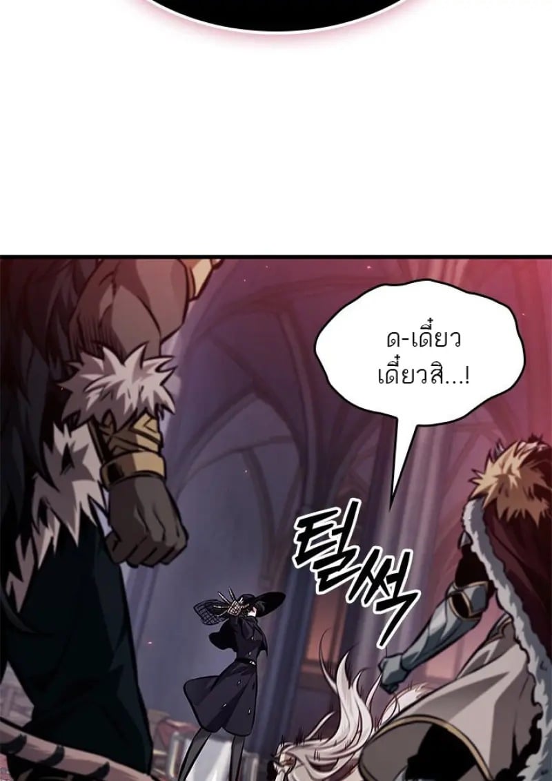 Pick Me Up, Infinite Gacha - หน้า 16