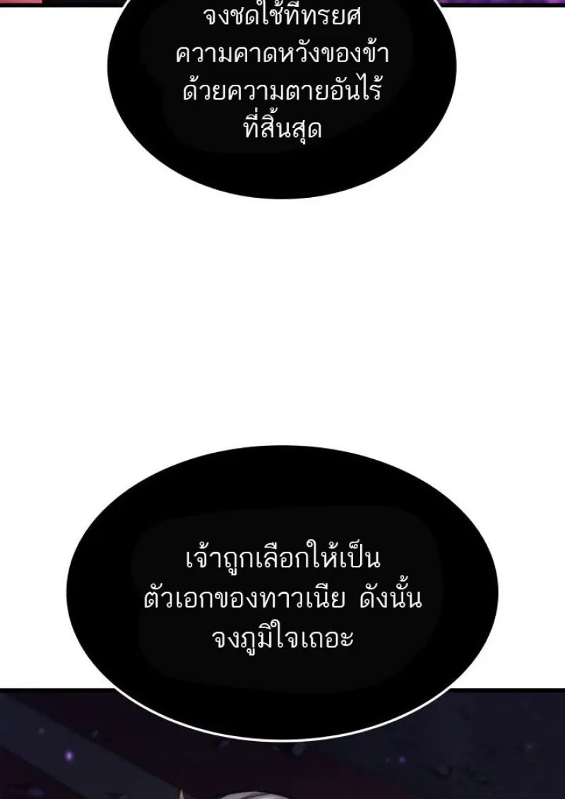 Pick Me Up, Infinite Gacha - หน้า 29