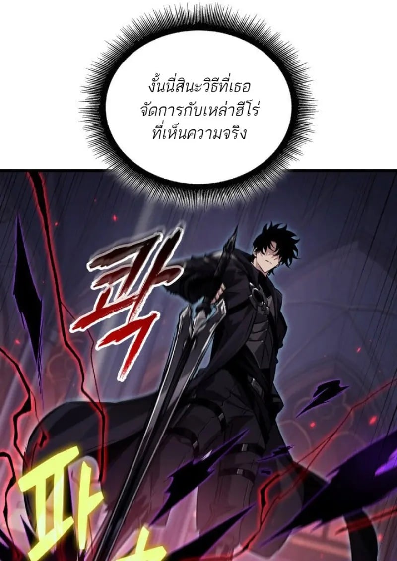 Pick Me Up, Infinite Gacha - หน้า 33