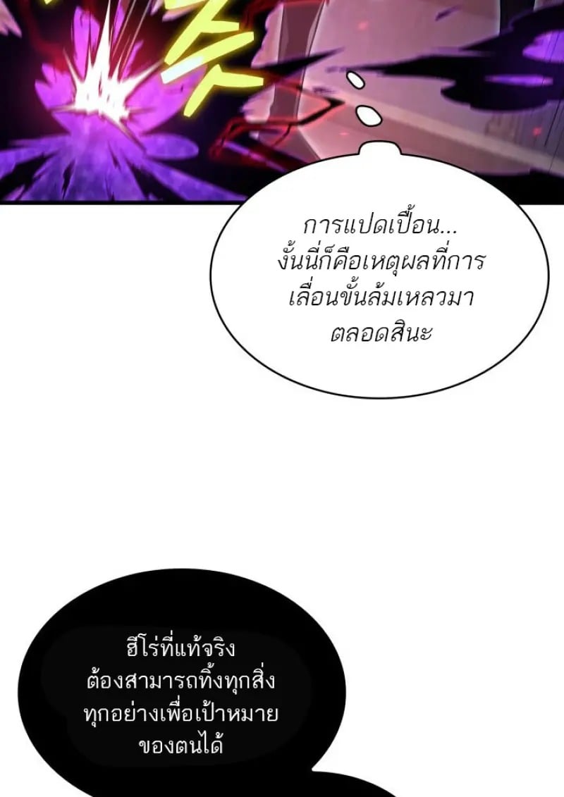 Pick Me Up, Infinite Gacha - หน้า 34