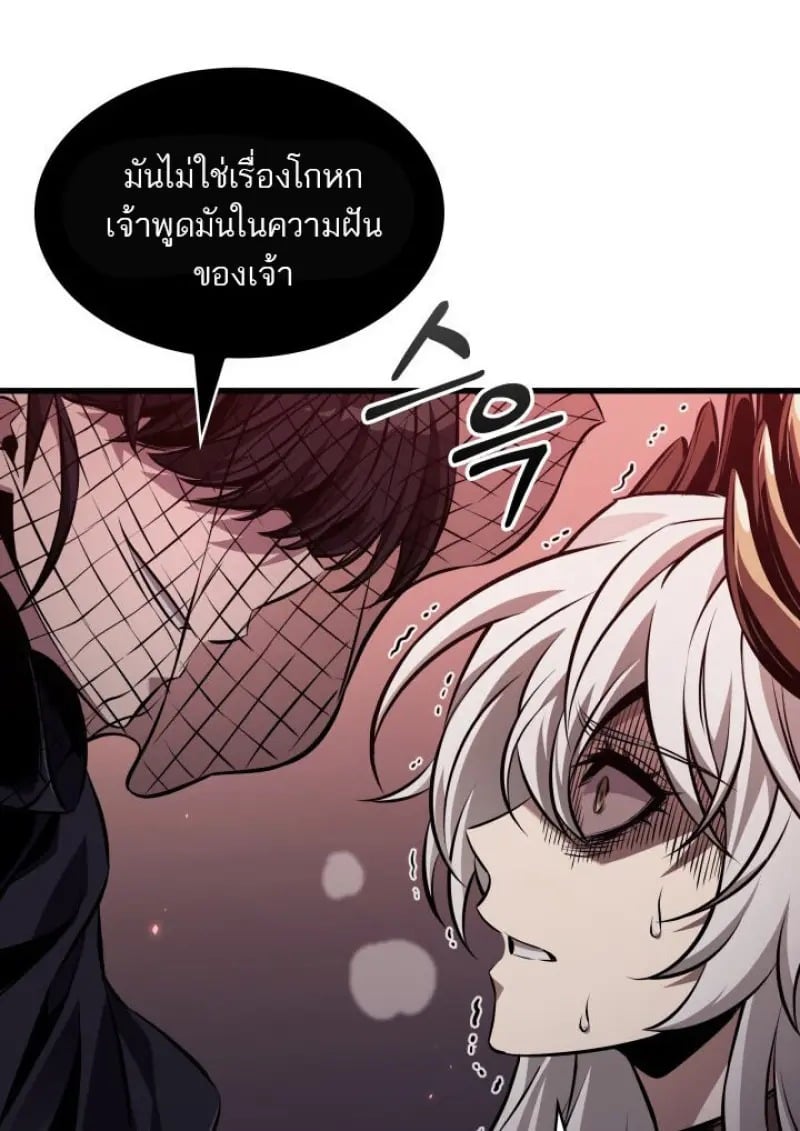Pick Me Up, Infinite Gacha - หน้า 40