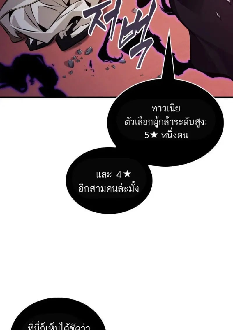 Pick Me Up, Infinite Gacha - หน้า 44