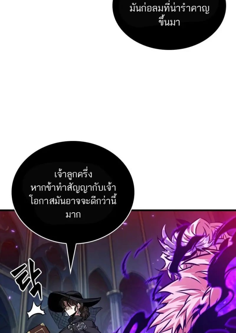 Pick Me Up, Infinite Gacha - หน้า 46
