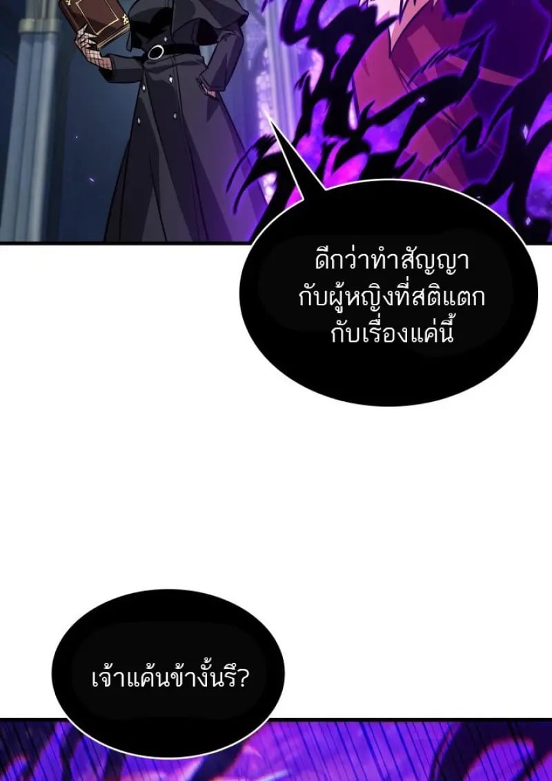 Pick Me Up, Infinite Gacha - หน้า 47