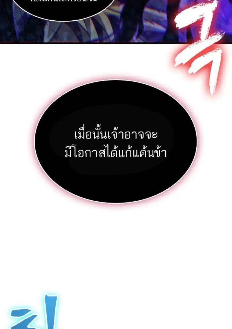Pick Me Up, Infinite Gacha - หน้า 49