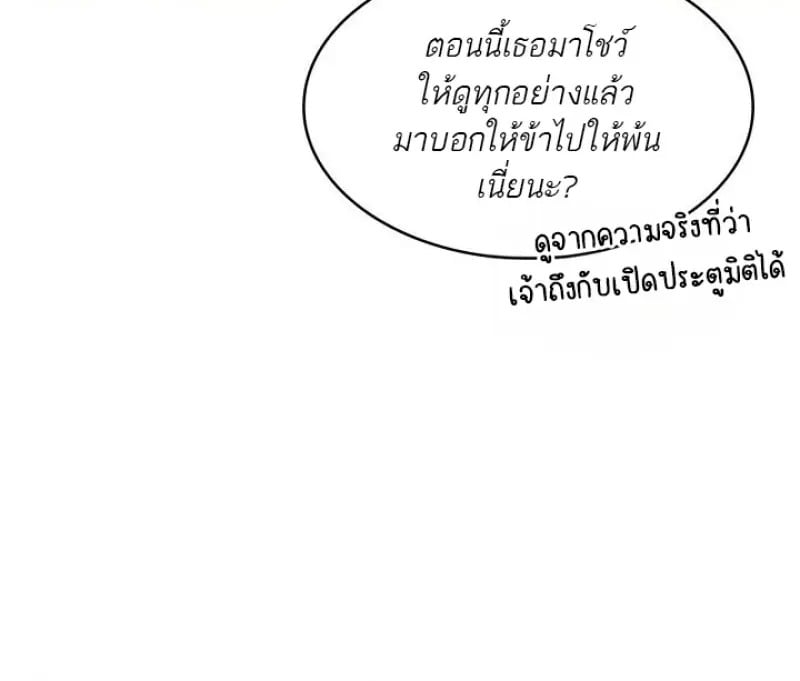 Pick Me Up, Infinite Gacha - หน้า 52