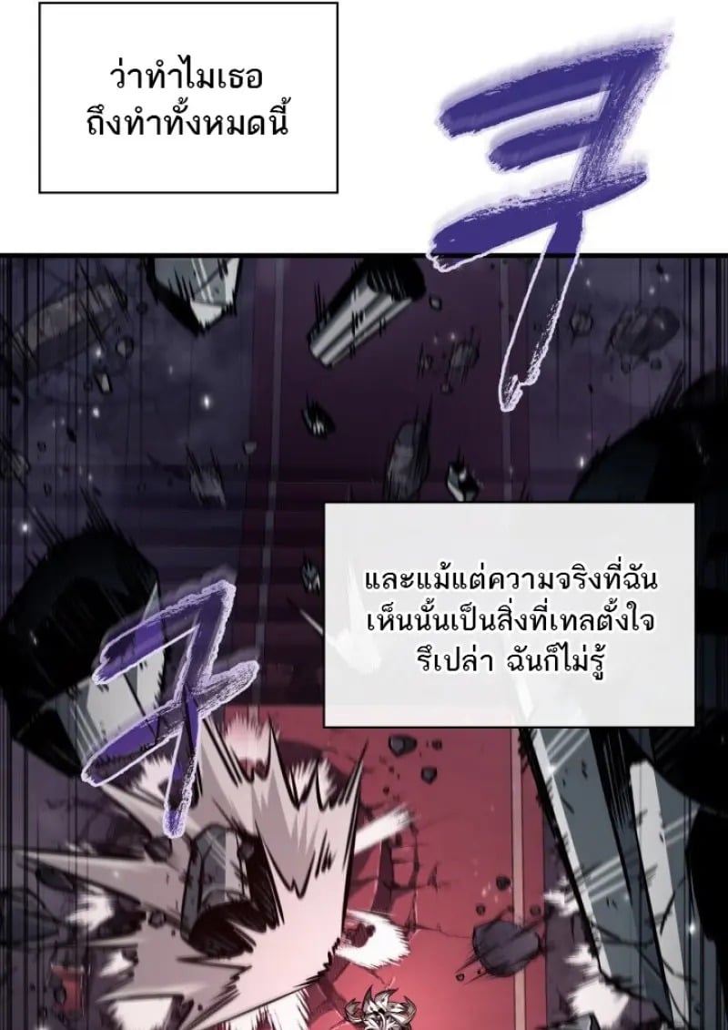 Pick Me Up, Infinite Gacha - หน้า 53