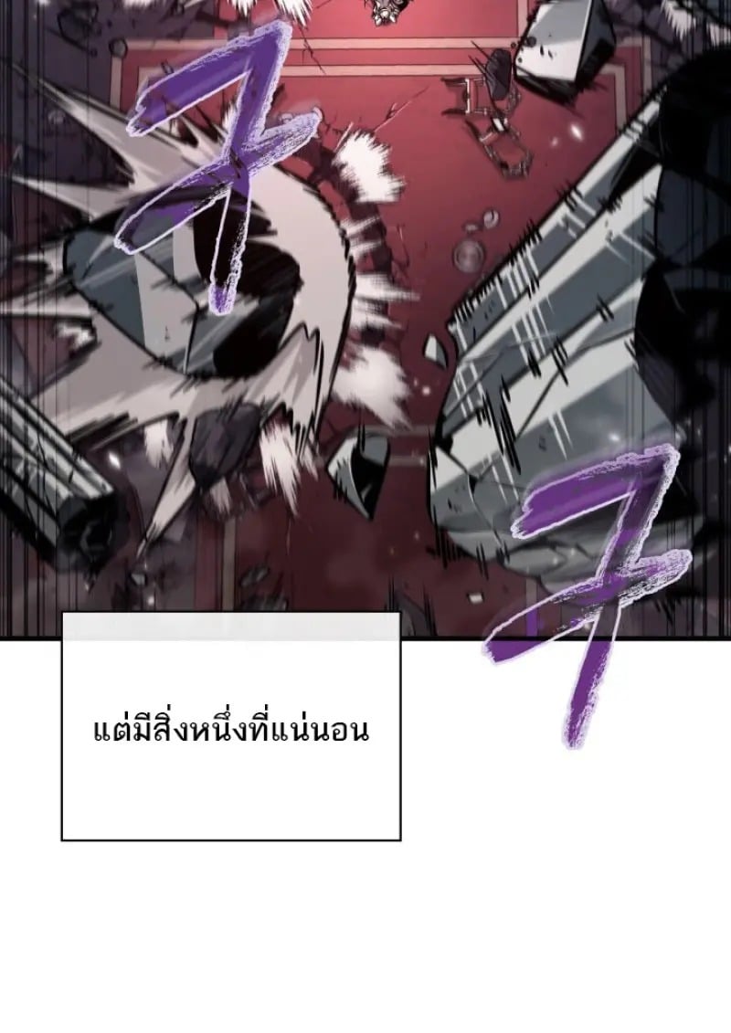 Pick Me Up, Infinite Gacha - หน้า 54