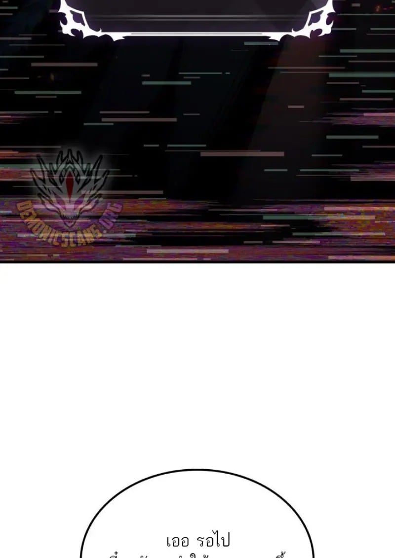 Pick Me Up, Infinite Gacha - หน้า 67