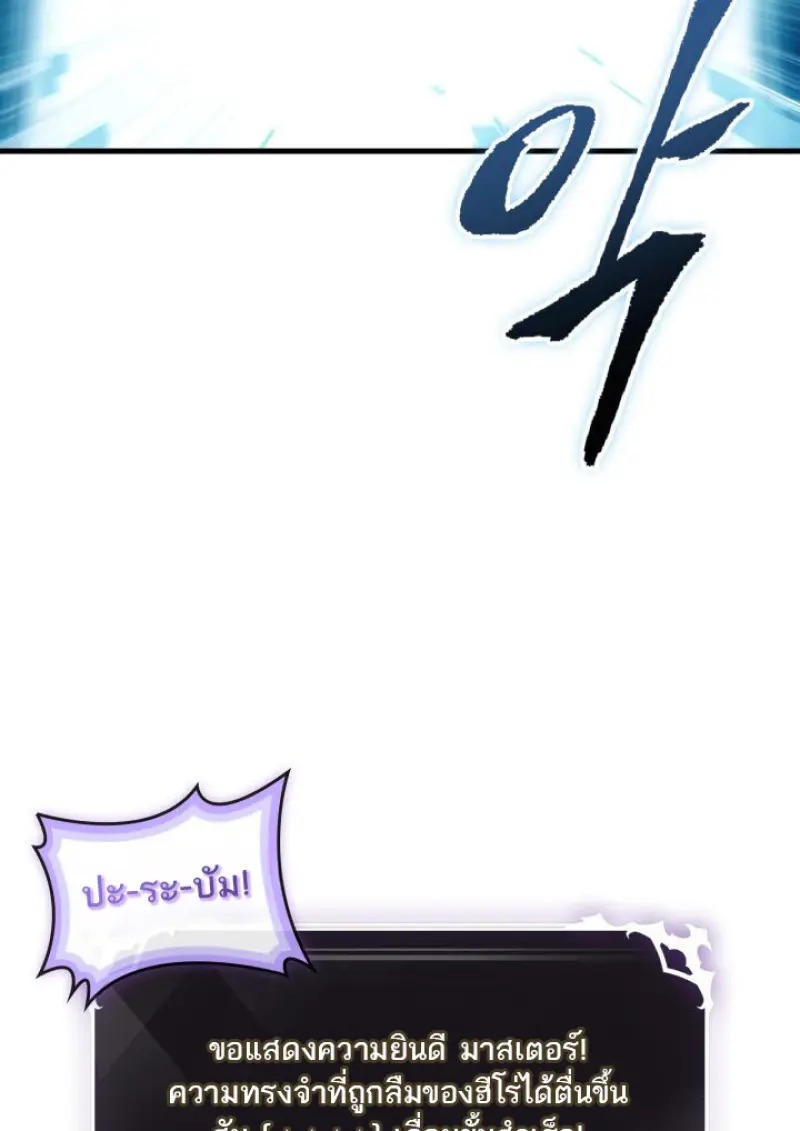 Pick Me Up, Infinite Gacha - หน้า 70