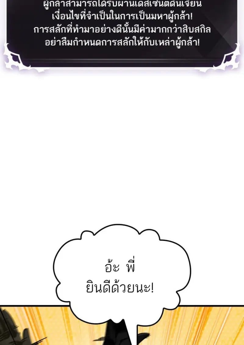Pick Me Up, Infinite Gacha - หน้า 74