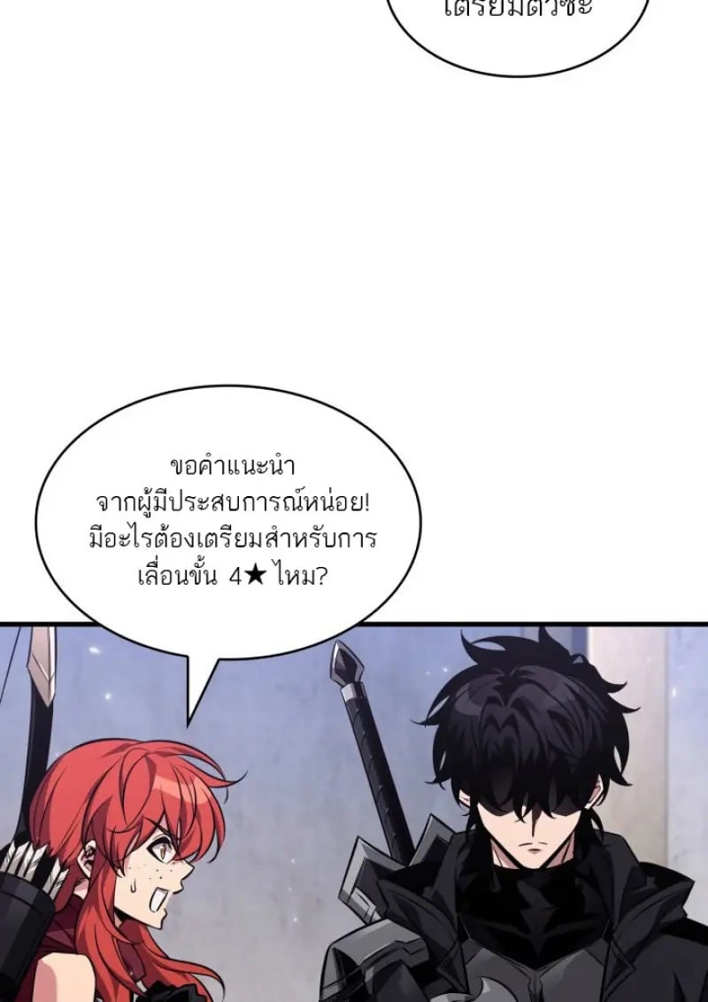 Pick Me Up, Infinite Gacha - หน้า 78