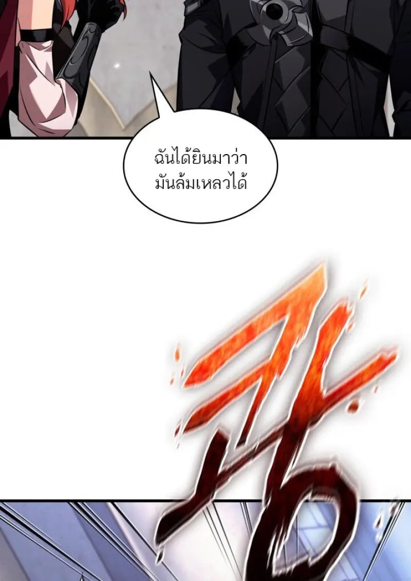 Pick Me Up, Infinite Gacha - หน้า 79