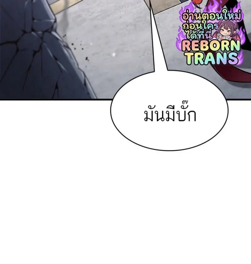 Pick Me Up, Infinite Gacha - หน้า 82
