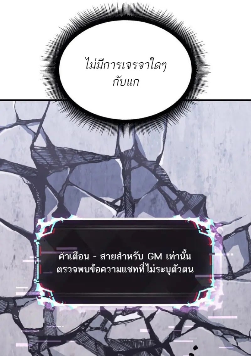 Pick Me Up, Infinite Gacha - หน้า 83