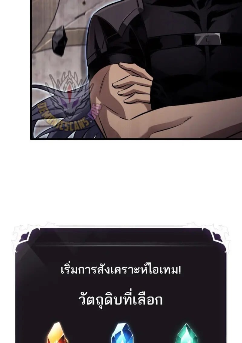Pick Me Up, Infinite Gacha - หน้า 88
