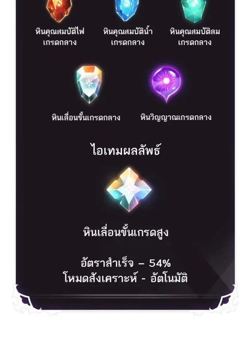 Pick Me Up, Infinite Gacha - หน้า 89