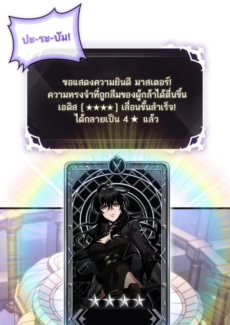 Pick Me Up, Infinite Gacha - หน้า 93
