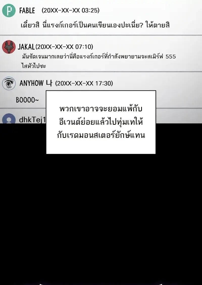 Pick Me Up, Infinite Gacha - หน้า 116