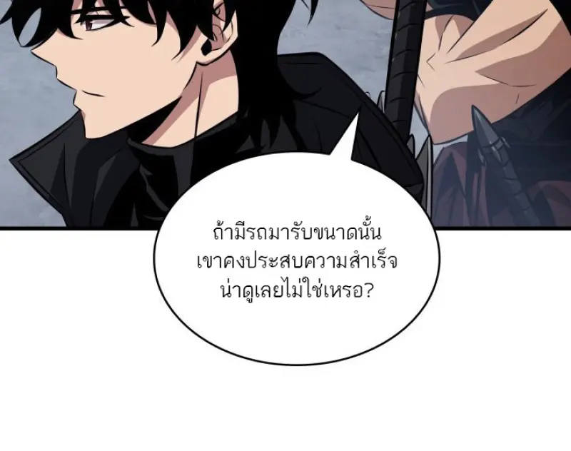 Pick Me Up, Infinite Gacha - หน้า 12