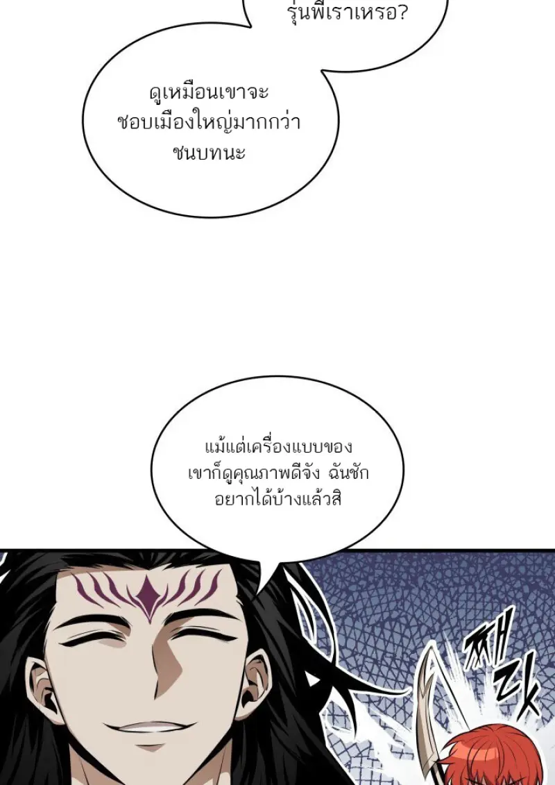 Pick Me Up, Infinite Gacha - หน้า 14