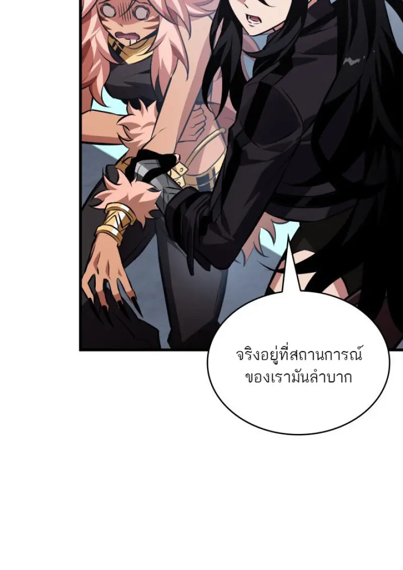 Pick Me Up, Infinite Gacha - หน้า 16